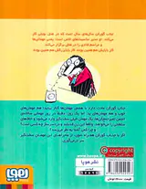 جناب گورکن و شاهزاده خانم سخت گیر